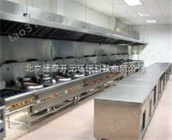 北京酒店厨房工程公司 北京酒店厨房设备公司