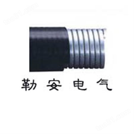平包塑金属软管,平包塑金属穿线管