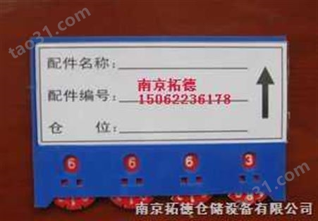 磁性标签卡|南京磁性标签卡|标签卡|货架标签卡|南京材料卡