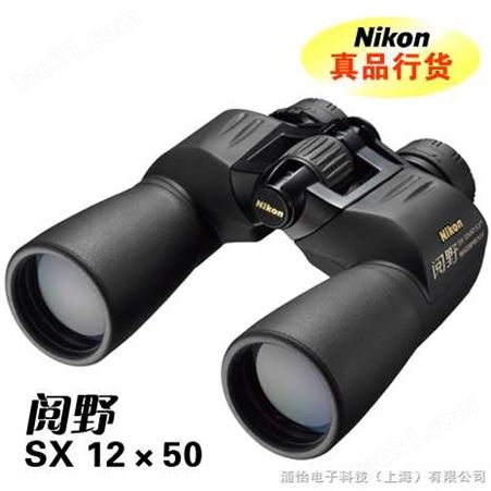 NIKON望远镜 阅野系列 SX 16X50 CF