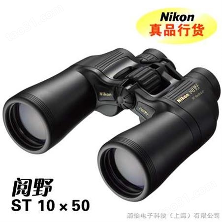 日本NIKON双筒望远镜ST 10X50CF